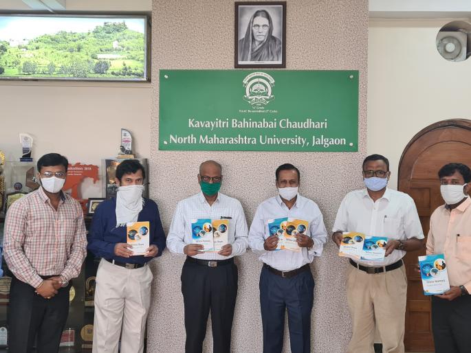 Publication of a book on digital education | डिजिटल शिक्षणावर आधारित पुस्तकाचे प्रकाशन