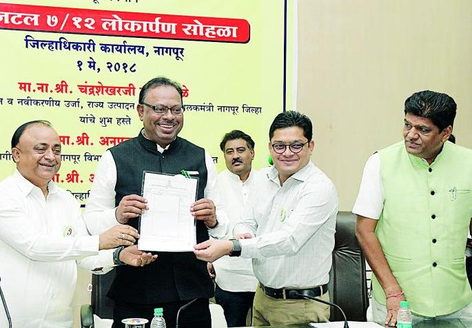Make sure to available extract digital for Farmers | अचूक डिजिटल सातबारा शेतकऱ्यांना उपलब्ध करून द्या Make sure to available extract digital for Farmers | अचूक डिजिटल सातबारा शेतकऱ्यांना उपलब्ध करून द्या