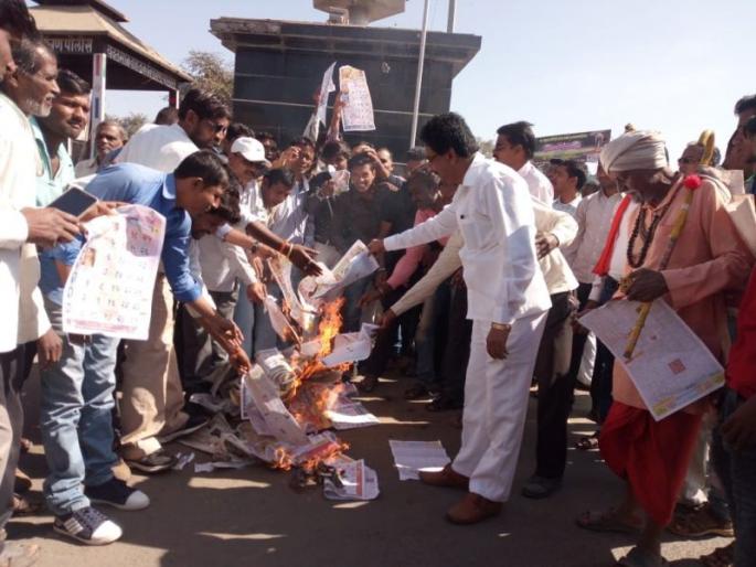 Holi of 'Kalanirnya' at Digras; Avoid mentioning the birth anniversary of the great men | दिग्रस येथे ‘कालनिर्णय’ची होळी; महापुरूषांच्या जयंतीचा उल्लेख टाळला Holi of 'Kalanirnya' at Digras; Avoid mentioning the birth anniversary of the great men | दिग्रस येथे ‘कालनिर्णय’ची होळी; महापुरूषांच्या जयंतीचा उल्लेख टाळला