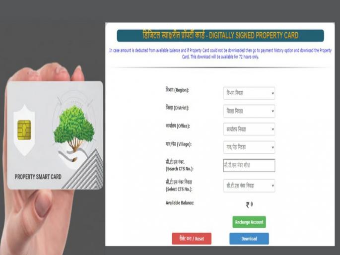 Six digital signature certificates from 10 villages in Haveli online | हवेलीतील १० गावांतील डिजिटल स्वाक्षरीचे सहा दाखले ऑनलाइन