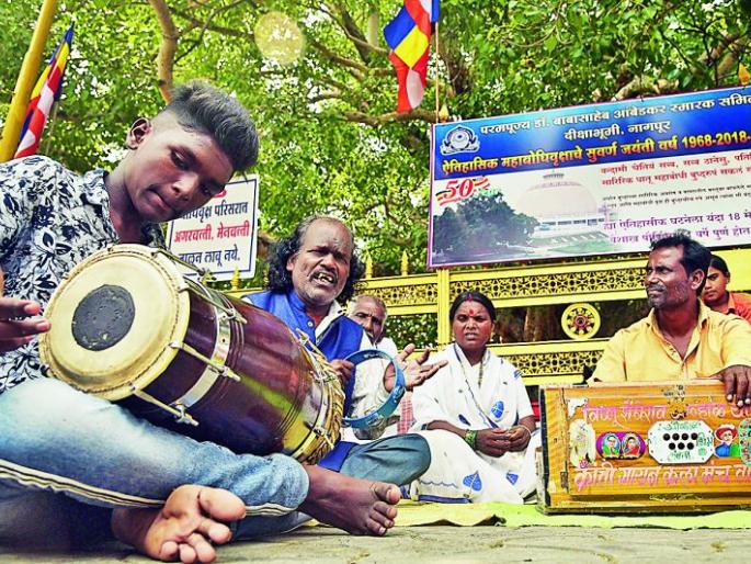 Dikshabhoomi: Life given to the dead ... | दीक्षाभूमी : दिले जीवनदान मेलेल्या जीवा... Dikshabhoomi: Life given to the dead ... | दीक्षाभूमी : दिले जीवनदान मेलेल्या जीवा...