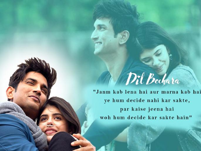 dil bechara movie on hotstar sushant singh rajput film rumoured figure is around 75 million views in 18 hours | ‘दिल बेचारा’ आत्तापर्यंतचा सर्वात मोठा ऑनलाईन हिट, काही तासात मिळाले इतके कोटी व्ह्यूज dil bechara movie on hotstar sushant singh rajput film rumoured figure is around 75 million views in 18 hours | ‘दिल बेचारा’ आत्तापर्यंतचा सर्वात मोठा ऑनलाईन हिट, काही तासात मिळाले इतके कोटी व्ह्यूज
