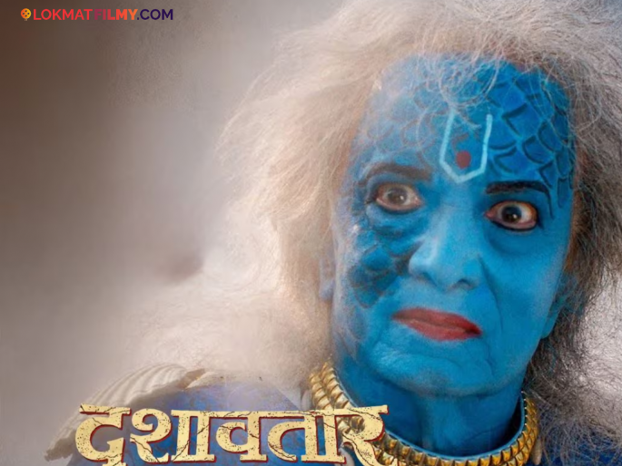 Dilip Prabhavalkar's Dasavatar To Be Released In Malayalam For Kerala Audiences | दिलीप प्रभावळकरांचा 'दशावतार' मल्याळी भाषेत प्रदर्शित होणार, केरळच्या प्रेक्षकांसाठी खास भेट Dilip Prabhavalkar's Dasavatar To Be Released In Malayalam For Kerala Audiences | दिलीप प्रभावळकरांचा 'दशावतार' मल्याळी भाषेत प्रदर्शित होणार, केरळच्या प्रेक्षकांसाठी खास भेट