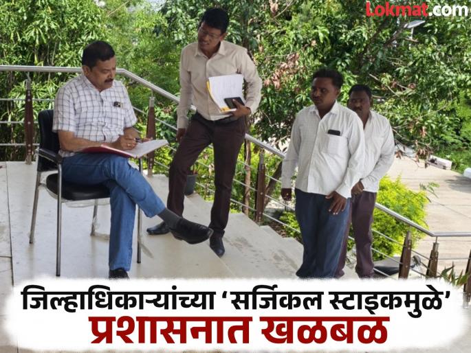 Chhatrapati Sambhajinagar District Collector's 'surgical strike' on revenue system; Lateef to cut salaries of 134 people from 9 talukas | जिल्हाधिकाऱ्यांचा महसुली यंत्रणेवरच 'सर्जिकल स्टाइक'; लेटलतीफ १३४ जणांचा पगार कापणार Chhatrapati Sambhajinagar District Collector's 'surgical strike' on revenue system; Lateef to cut salaries of 134 people from 9 talukas | जिल्हाधिकाऱ्यांचा महसुली यंत्रणेवरच 'सर्जिकल स्टाइक'; लेटलतीफ १३४ जणांचा पगार कापणार