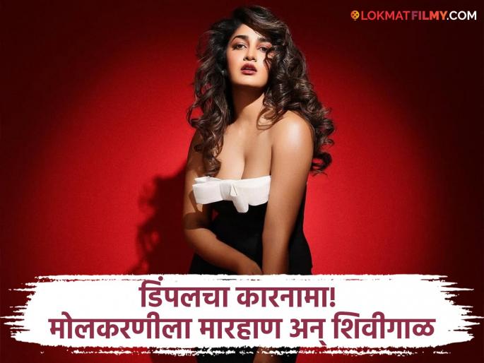 case filed against south actress dimple hayathi for harassing her househelper servent | "निर्वस्त्र व्हिडीओ शूट करण्याचा प्रयत्न केला...", अभिनेत्री डिंपलवर मोलकरणीचे गंभीर आरोप, दाखल केली तक्रार