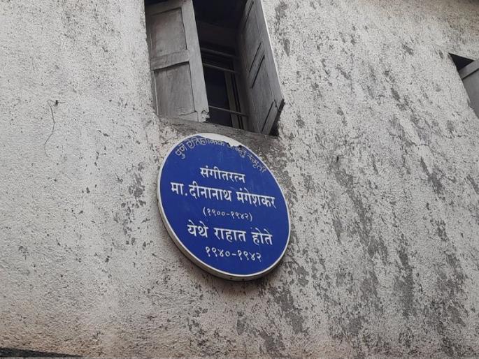 lata mangeshkar childhood was spent in pune | Lata Mangeshkar: ‘गानसम्राज्ञी’ लता मंगेशकरांचे बालपण गेले ‘पुण्यात’ lata mangeshkar childhood was spent in pune | Lata Mangeshkar: ‘गानसम्राज्ञी’ लता मंगेशकरांचे बालपण गेले ‘पुण्यात’