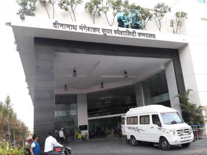 Report on Dinanath Mangeshkar Hospital submitted to state government action to be expedited | दीनानाथ मंगेशकर रुग्णालयाबाबतचा अहवाल राज्य सरकारला सादर; कारवाईला वेग Report on Dinanath Mangeshkar Hospital submitted to state government action to be expedited | दीनानाथ मंगेशकर रुग्णालयाबाबतचा अहवाल राज्य सरकारला सादर; कारवाईला वेग