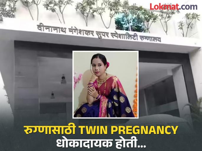 pune news relatives asked for money Deenanath Hospital makes shocking revelation in report | 'पैसे मागितल्यामुळेच नातेवाईकांनी..' दीनानाथ रुग्णालयाने अहवालात केला धक्कादायक खुलासा pune news relatives asked for money Deenanath Hospital makes shocking revelation in report | 'पैसे मागितल्यामुळेच नातेवाईकांनी..' दीनानाथ रुग्णालयाने अहवालात केला धक्कादायक खुलासा