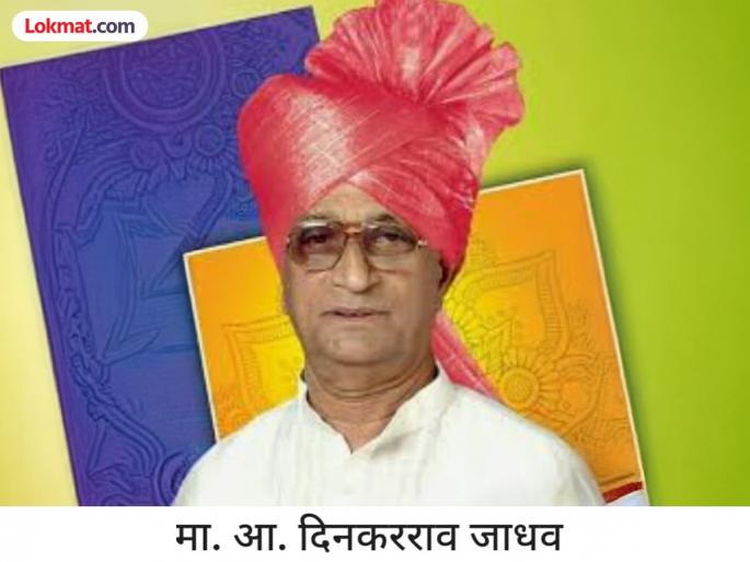 Former MLA Dinkarrao Jadhav passes away in Kolhapur | माजी आमदार दिनकरराव जाधव यांचे निधन, उद्या होणार अंत्यसंस्कार Former MLA Dinkarrao Jadhav passes away in Kolhapur | माजी आमदार दिनकरराव जाधव यांचे निधन, उद्या होणार अंत्यसंस्कार