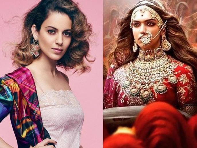 Padmavati row: Kangana Ranaut declines support to Deepika Padukone? | पद्मावती वाद : कंगणा राणौतने नाकारलं दीपिकाला समर्थन ? Padmavati row: Kangana Ranaut declines support to Deepika Padukone? | पद्मावती वाद : कंगणा राणौतने नाकारलं दीपिकाला समर्थन ?