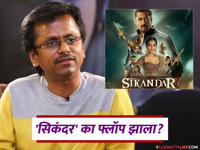 Director a r murugadoss big statement after salman khan Sikander flopped in theatres | "हिंदी सिनेमा करताना एखाद्या अपंग माणसासारखं वाटतं"; 'सिकंदर' फ्लॉप झाल्यावर दिग्दर्शकाचं मोठं विधान