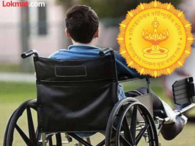Job security even after disability Government big decision for the welfare of employees | दिव्यांगत्वानंतरही नोकरी सुरक्षित; कर्मचाऱ्यांच्या हितासाठी शासनाचा मोठा निर्णय
