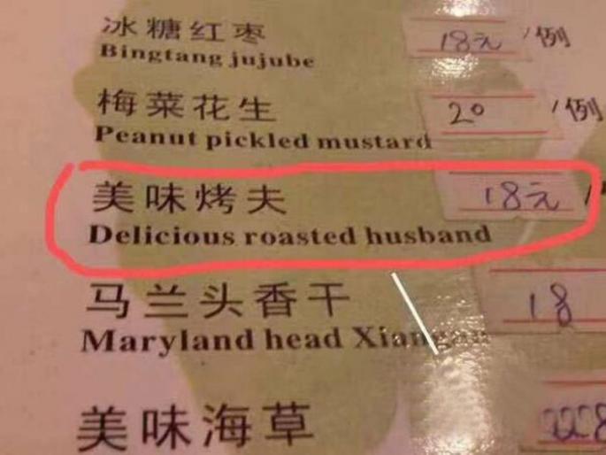 Anand Mahindra tweeted a menu card that has delicious roasted husband and tweet goes viral | अरे देवा! या रेस्टॉरन्टमध्ये मिळतो 'भाजलेला स्वादिष्ट पती', चुकूनही पत्नीला नेऊ नका! Anand Mahindra tweeted a menu card that has delicious roasted husband and tweet goes viral | अरे देवा! या रेस्टॉरन्टमध्ये मिळतो 'भाजलेला स्वादिष्ट पती', चुकूनही पत्नीला नेऊ नका!