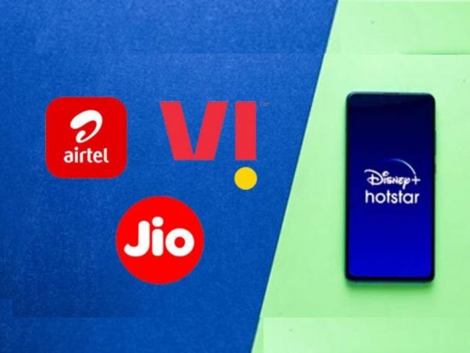 Airtel vi jio disney plus hotstar plans full list | Airtel, Vi आणि Jio च्या या प्लॅन्ससोबत मिळतंय Disney Plus Hotstar चं मोफत सब्सक्रिप्शन Airtel vi jio disney plus hotstar plans full list | Airtel, Vi आणि Jio च्या या प्लॅन्ससोबत मिळतंय Disney Plus Hotstar चं मोफत सब्सक्रिप्शन