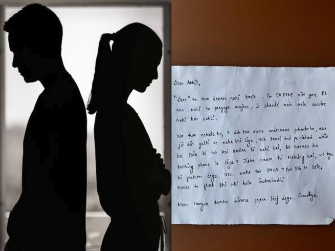Wife sends diversity letter to husband, says Three days of wearing only underwear letter goes viral | "तीन दिवस एकच 'अंडरवेअर' अन्..."; पत्नीनं विचित्र कारणं सांगत पतीला पाठवलं 'डायव्हर्स लेटर', होतंय तुफान व्हायरल Wife sends diversity letter to husband, says Three days of wearing only underwear letter goes viral | "तीन दिवस एकच 'अंडरवेअर' अन्..."; पत्नीनं विचित्र कारणं सांगत पतीला पाठवलं 'डायव्हर्स लेटर', होतंय तुफान व्हायरल