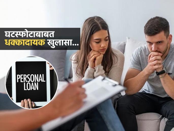 Shocking revelation from survey 42 percent men in India took loan for divorce settlement | धक्कादायक! भारतात 42 टक्के पुरूषांनी पोटगीसाठी घेतलं लोन, घटस्फोटाचं मुख्य कारणही समजलं