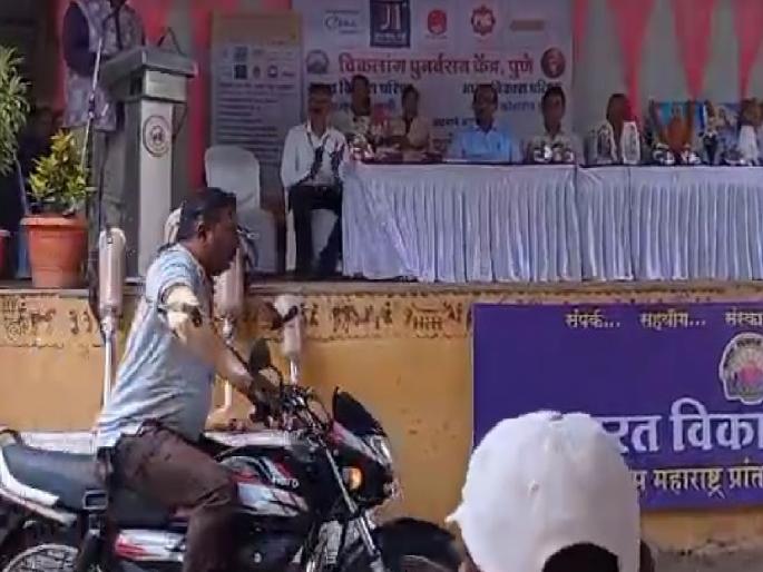 A disabled person rode a motorcycle after installing a modular arm in sangli | ..अन् त्याने चालविली मोटारसायकल, सांगलीतील १३८ दिव्यांग झाले सक्षम A disabled person rode a motorcycle after installing a modular arm in sangli | ..अन् त्याने चालविली मोटारसायकल, सांगलीतील १३८ दिव्यांग झाले सक्षम