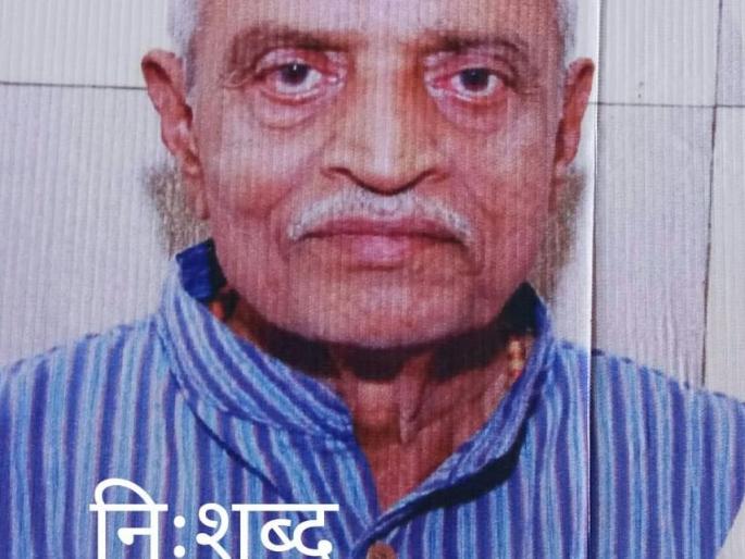 A lifelong man, playful personality: Diwakar Shravan Chaudhary | एक जिंदादिल माणूस, खेळकर व्यक्तिमत्त्व : दिवाकर श्रावण चौधरी