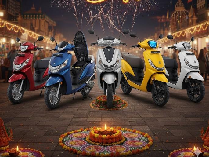Want to bring home 'Lakshmi' this Diwali? Then check out the 'top 5' scooters in the market Activa, Jupiter, Access, Ola s1pro, tvs iqube! Who is offering the best deal on petrol? | दिवाळीत 'लक्ष्मी' घरी आणायचीय? मग पाहा बाजारातील 'टॉप ५' स्कूटर! पेट्रोल की इलेक्ट्रिक? कोण देतंय बेस्ट डील?