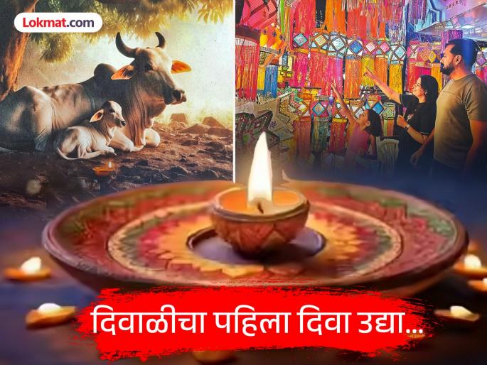 pune news first Diwali in every household tomorrow; Lakshmi Puja Muhurta during Deepawali is on Tuesday evening and after sunset during Pradoshkaal | Diwali 2025 Festivals Date: उद्या घरोघरी पहिला दिवा;दिपोत्सवात लक्ष्मीपूजनचा मुहुर्त मंगळवारी सायंकाळी व प्रदोषकाळात सूर्यास्तानंतर pune news first Diwali in every household tomorrow; Lakshmi Puja Muhurta during Deepawali is on Tuesday evening and after sunset during Pradoshkaal | Diwali 2025 Festivals Date: उद्या घरोघरी पहिला दिवा;दिपोत्सवात लक्ष्मीपूजनचा मुहुर्त मंगळवारी सायंकाळी व प्रदोषकाळात सूर्यास्तानंतर