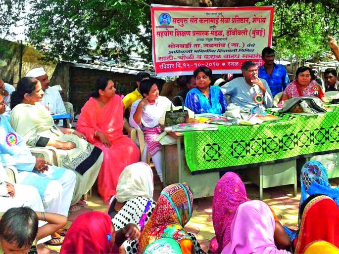 Tribal women's faces blossomed laugh | आदिवासी महिलांच्या चेहर्यावर फुलले हास्य Tribal women's faces blossomed laugh | आदिवासी महिलांच्या चेहर्यावर फुलले हास्य