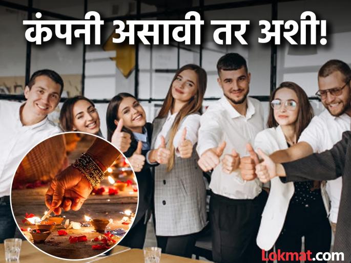 delhi firm gives 9 day diwali break employees learn master | भारीच! "सणाच्या दिवशी काम नाही, फक्त आराम करा", 'या' कंपनीने दिवाळीला दिली ९ दिवस सुटी