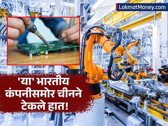 From a Single Room to ₹1 Lakh Crore dixon technologies share price joint venture china company | एका खोलीतून सुरू झालेली कंपनी चीनसोबत करणार कोट्यावधी रुपयांचा व्यवसाय! शेअर्सने दिला १०००% परतावा