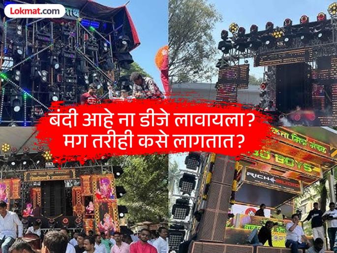 pune ganesh utsav news I am afraid of living or dying by the wall of speakers Pune seniors' plea to the Chief Justice | स्पिकर्सच्या भिंतीने जगतोय की मरतोय याची भीती वाटते;पुणेकर ज्येष्ठांचे सरन्यायाधीशांना साकडे pune ganesh utsav news I am afraid of living or dying by the wall of speakers Pune seniors' plea to the Chief Justice | स्पिकर्सच्या भिंतीने जगतोय की मरतोय याची भीती वाटते;पुणेकर ज्येष्ठांचे सरन्यायाधीशांना साकडे