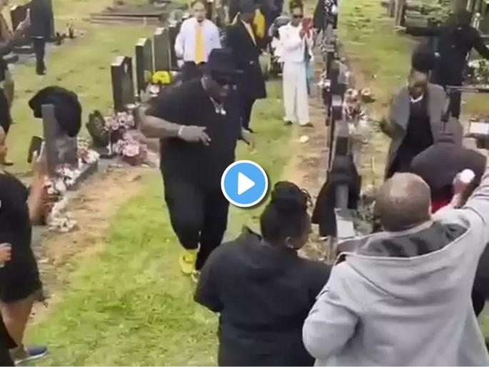 Shocking Video on Social media goes viral where Funeral turned into DJ party Relatives Danced Sang People Unhappy | Funeral Turned into Party, Viral Video: भयंकर घटना! महिलेच्या अंत्यसंस्काराच्या वेळी डीजेच्या तालावर नाचले कुटुंबीय Shocking Video on Social media goes viral where Funeral turned into DJ party Relatives Danced Sang People Unhappy | Funeral Turned into Party, Viral Video: भयंकर घटना! महिलेच्या अंत्यसंस्काराच्या वेळी डीजेच्या तालावर नाचले कुटुंबीय