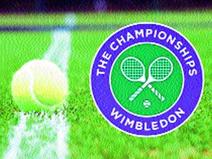 Wimbledon canceled for the first time since World War II; Now the next competition will be in 1 | दुसऱ्या महायुद्धानंतर पहिल्यांदाच विम्बल्डन रद्द; आता २०२१ मध्ये होणार पुढील स्पर्धा Wimbledon canceled for the first time since World War II; Now the next competition will be in 1 | दुसऱ्या महायुद्धानंतर पहिल्यांदाच विम्बल्डन रद्द; आता २०२१ मध्ये होणार पुढील स्पर्धा