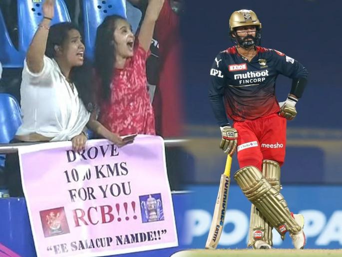 Dinesh Karthik fantastic reply to female fans who drove 1000 kms to support RCB IPL 2022 Virat Kohli Glenn Maxwell | Dinesh Karthik Reply to Fans, IPL 2022: 'RCBसाठी आम्ही १००० किलोमीटर ड्राईव्ह करून आलोय...'; चाहतीच्या बॅनरला दिनेश कार्तिकचे झकास उत्तर
