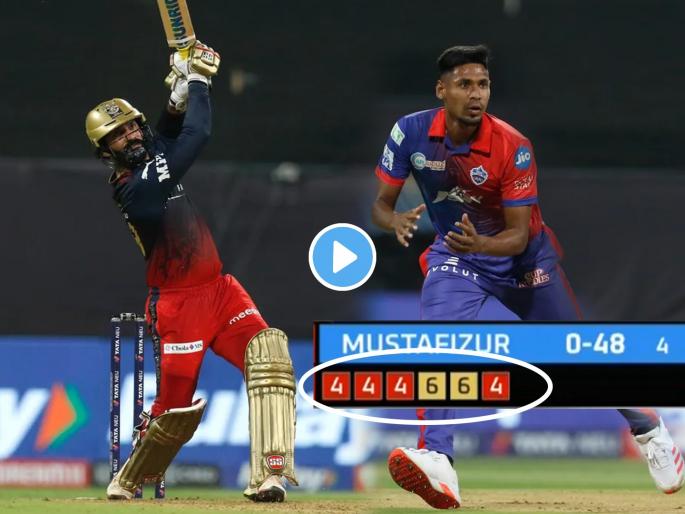 Dinesh Karthik power hitting smashes Mustafizur for 28 runs 4 fours 2 sixes IPL 2022 DC vs RCB Video | Dinesh Karthik, IPL 2022 DC vs RCB Video: 4 4 4 6 6 4....... तुफान आलया!! दिनेश कार्तिकने मुस्तफिजूर जोरदार हाणला!