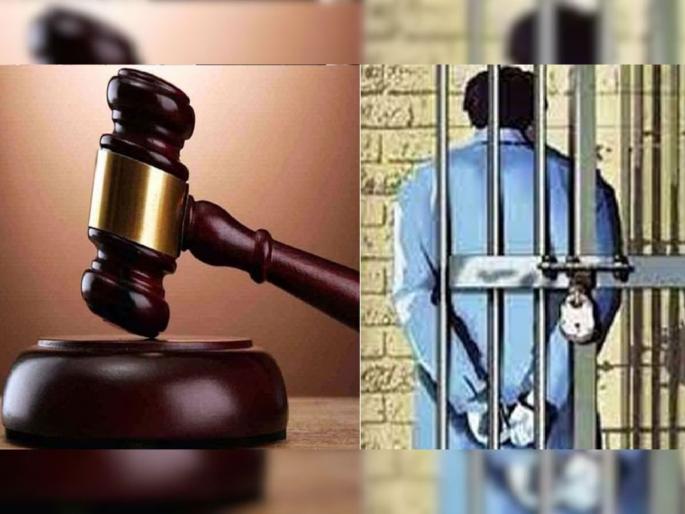 The molester of first class girls was sentenced to life imprisonment and also fined | पहिल्या वर्गातील मुलींचा विनयभंग करणाऱ्यास आजन्म कारावास, दंडही ठोठावला The molester of first class girls was sentenced to life imprisonment and also fined | पहिल्या वर्गातील मुलींचा विनयभंग करणाऱ्यास आजन्म कारावास, दंडही ठोठावला
