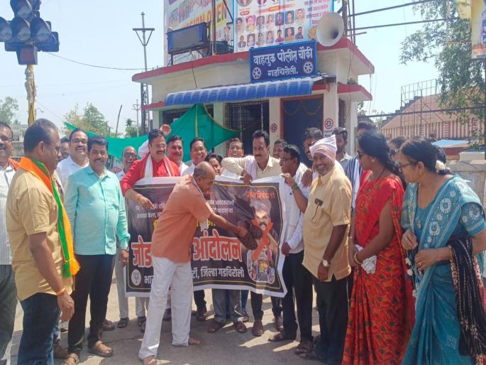 BJP is also aggressive in Gadchiroli against Ahwada, | आव्हाडांविरोधात गडचिरोलीतही भाजप आक्रमक, जोडे मारो आंदोलन BJP is also aggressive in Gadchiroli against Ahwada, | आव्हाडांविरोधात गडचिरोलीतही भाजप आक्रमक, जोडे मारो आंदोलन