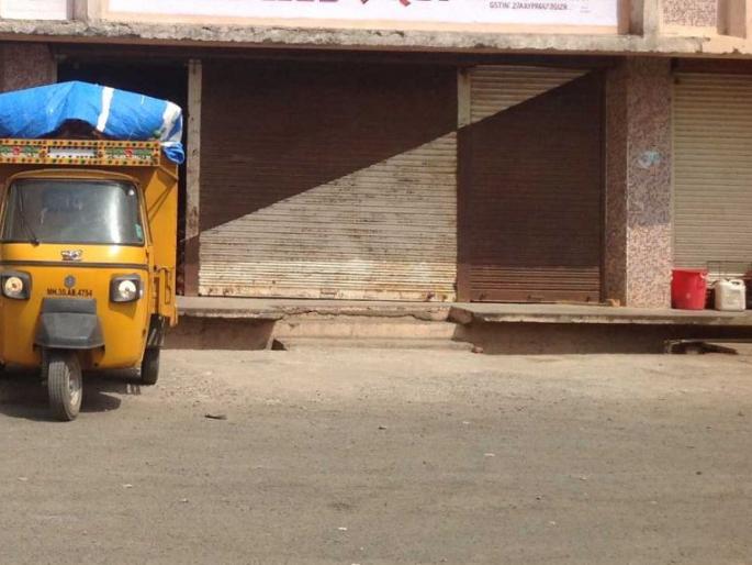 Wholesale grocery market closed despite no orders from collectors | जिल्हाधिकाऱ्यांचा आदेश नसतानाही होलसेल किराणा बाजार बंद