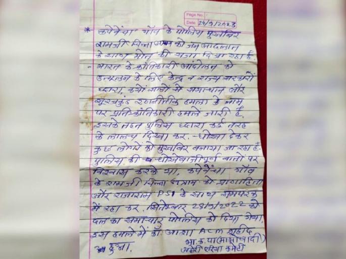 youth killed by Naxalites in aheri tehsil, third incident in a month | नक्षल्यांकडून हत्यासत्र, अहेरी तालुक्यात तरुणास गोळ्या झाडून संपविले