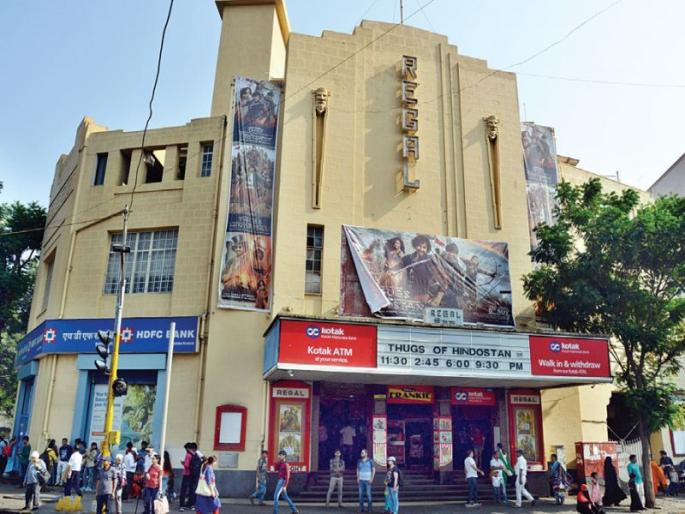 Due to financial loss, the Rigal Cinema will be stopped! | आर्थिक नुकसानीमुळे रिगल सिनेमागृहाला लागणार टाळे! Due to financial loss, the Rigal Cinema will be stopped! | आर्थिक नुकसानीमुळे रिगल सिनेमागृहाला लागणार टाळे!