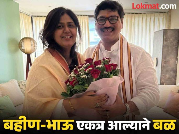 Different parties but same Munde family; Munde sister and brother get ministerial posts from Beed; Dhananjay for the third time, Pankaja for the second time | पक्ष वेगळे पण कुटुंब एकच; भाऊ धनंजय मुंडे तिसऱ्यांदा, तर बहीण पंकजा दुसऱ्यांदा मंत्री Different parties but same Munde family; Munde sister and brother get ministerial posts from Beed; Dhananjay for the third time, Pankaja for the second time | पक्ष वेगळे पण कुटुंब एकच; भाऊ धनंजय मुंडे तिसऱ्यांदा, तर बहीण पंकजा दुसऱ्यांदा मंत्री