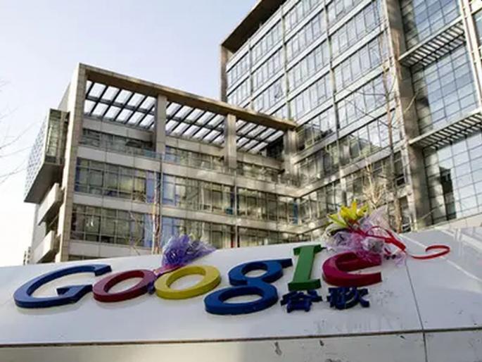 Google! Another US tech company to leave China; will move manufacturing plant to india | भारतीयांनो गुगल येतेय! चीनला झटका देणारी दुसरी अमेरिकी टेक कंपनी; प्रकल्पच हलविणार Google! Another US tech company to leave China; will move manufacturing plant to india | भारतीयांनो गुगल येतेय! चीनला झटका देणारी दुसरी अमेरिकी टेक कंपनी; प्रकल्पच हलविणार