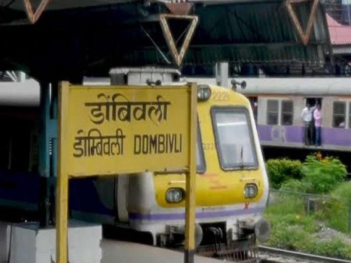 Police rescued Myleka's life along with passengers at the Dombivali train station | डोंबिवली रेल्वेस्थानकावर प्रवाशांसह पोलिसांनी वाचवले मायलेकाचे प्राण  Police rescued Myleka's life along with passengers at the Dombivali train station | डोंबिवली रेल्वेस्थानकावर प्रवाशांसह पोलिसांनी वाचवले मायलेकाचे प्राण