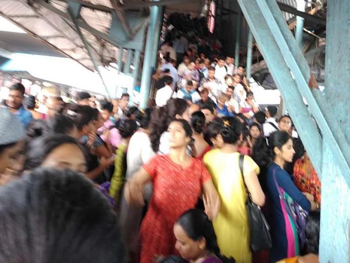 Central Railway disrupted local services, large crowd of passengers at Dombivli station | Central Train Update: मध्य रेल्वेची 'लोकल'सेवा विस्कळीत, डोंबिवली स्थानकात प्रवाशांची मोठी गर्दी  Central Railway disrupted local services, large crowd of passengers at Dombivli station | Central Train Update: मध्य रेल्वेची 'लोकल'सेवा विस्कळीत, डोंबिवली स्थानकात प्रवाशांची मोठी गर्दी