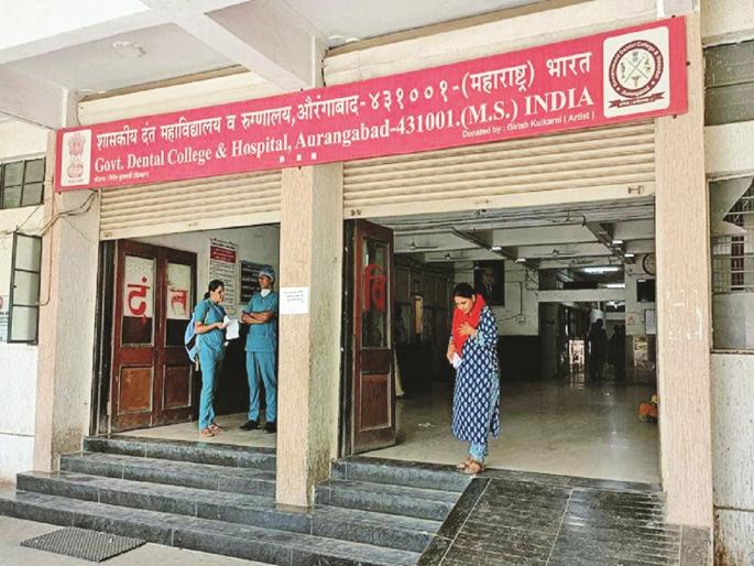 what is this ? no medicine medicine in government dental hospital for 40 years! | हे काय? ४० वर्षांपासून शासकीय दंत रुग्णालयात औषधींना ठेंगा! what is this ? no medicine medicine in government dental hospital for 40 years! | हे काय? ४० वर्षांपासून शासकीय दंत रुग्णालयात औषधींना ठेंगा!