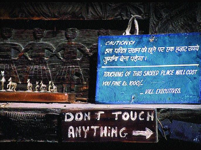 There is no ban on any item in this 'village' | 'या' गावात कोणत्याही वस्तूला हात लावण्यास बंदी There is no ban on any item in this 'village' | 'या' गावात कोणत्याही वस्तूला हात लावण्यास बंदी