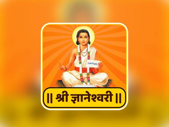 Saptarangi Dnyaneshwari was written in six months by retired teacher Anil Kavanekar | सहा महिन्यांत लिहिली सप्तरंगी ज्ञानेश्वरी, शिक्षकाची अनाेखी माउली भक्ती! Saptarangi Dnyaneshwari was written in six months by retired teacher Anil Kavanekar | सहा महिन्यांत लिहिली सप्तरंगी ज्ञानेश्वरी, शिक्षकाची अनाेखी माउली भक्ती!