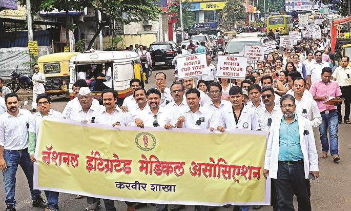Mum Morcha of BAMS Medical Officer | ‘बीएएमएस’च्या वैद्यकीय अधिकाºयांचा मूक मोर्चा Mum Morcha of BAMS Medical Officer | ‘बीएएमएस’च्या वैद्यकीय अधिकाºयांचा मूक मोर्चा