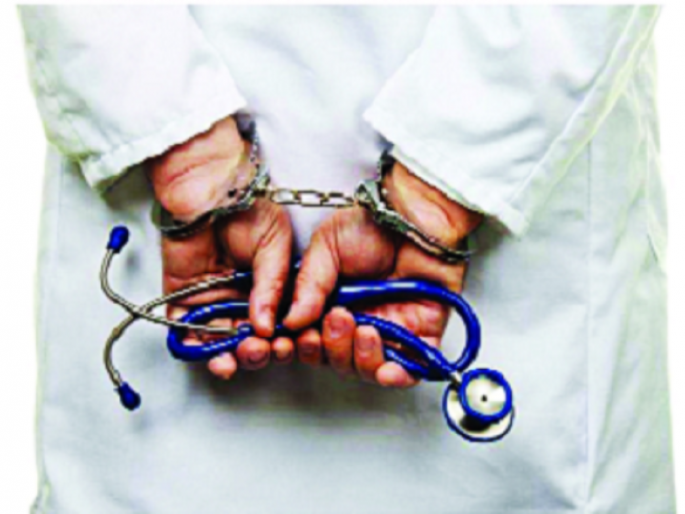 Bogus doctor who played with patients' lives in police custody | रूग्णांच्या जिवाशी खेळणारा बोगस डॉक्टर पोलिस कोठडीत Bogus doctor who played with patients' lives in police custody | रूग्णांच्या जिवाशी खेळणारा बोगस डॉक्टर पोलिस कोठडीत
