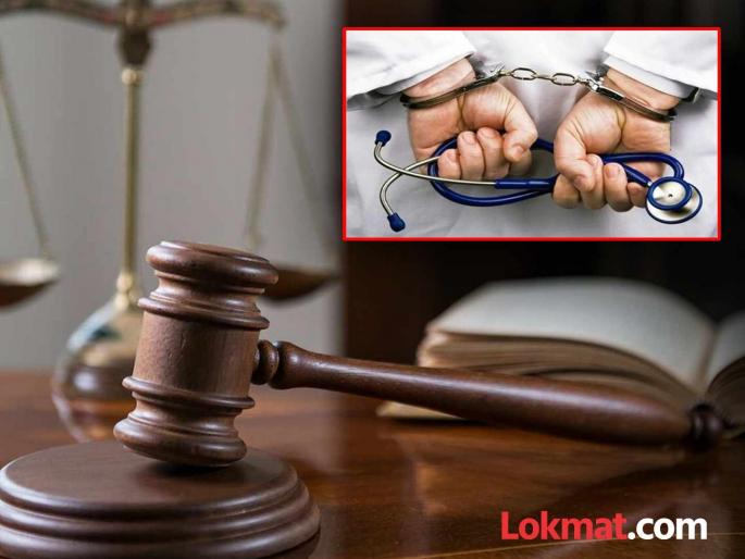 Court slaps bogus Bengali doctor Sentenced to two years of hard labour | बोगस बंगाली डॉक्टरला न्यायालयाचा दणका; सुनावणी दोन वर्षे सक्तमजुरीची शिक्षा Court slaps bogus Bengali doctor Sentenced to two years of hard labour | बोगस बंगाली डॉक्टरला न्यायालयाचा दणका; सुनावणी दोन वर्षे सक्तमजुरीची शिक्षा