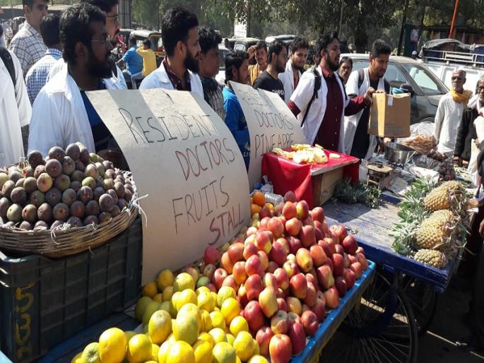For the demand of education, fruits and vegetables sold by resident doctors in the Ghati hospital of Aurangabad | विद्यावेतनाच्या मागणीसाठी घाटी रुग्णालयात निवासी डॉक्टरांनी विकले फळे आणि वडापाव For the demand of education, fruits and vegetables sold by resident doctors in the Ghati hospital of Aurangabad | विद्यावेतनाच्या मागणीसाठी घाटी रुग्णालयात निवासी डॉक्टरांनी विकले फळे आणि वडापाव