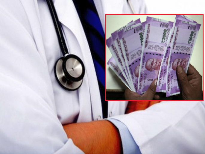 Do private doctors take money to deliver in government hospitals? Attempted pressure on complainants | सरकारी दवाखान्यात खासगी डॉक्टर पैसे घेऊन करतात प्रसूती? तक्रारदारांवर दबावाचा प्रयत्न Do private doctors take money to deliver in government hospitals? Attempted pressure on complainants | सरकारी दवाखान्यात खासगी डॉक्टर पैसे घेऊन करतात प्रसूती? तक्रारदारांवर दबावाचा प्रयत्न