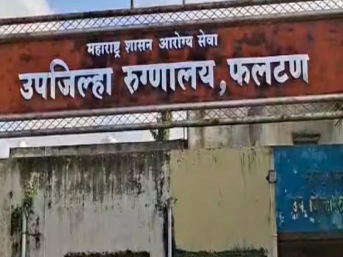 Doctor at Phaltan Sub District Hospital beaten up by relative Allegedly behaving rudely with patient | Satara: फलटणच्या उपजिल्हा रुग्णालयातील डॉक्टरला नातेवाइकाकडून मारहाण